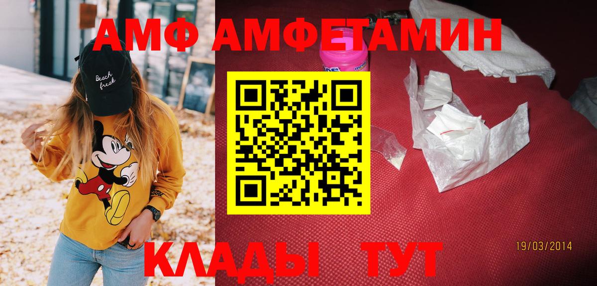 Лыткарино  Амфетамин Розовый  Амфетамин  Вход с VPN 