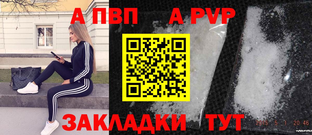 A-PVP крисы CK  Alpha-PVP крисы CK  APVP  Вход с VPN  Лыткарино 