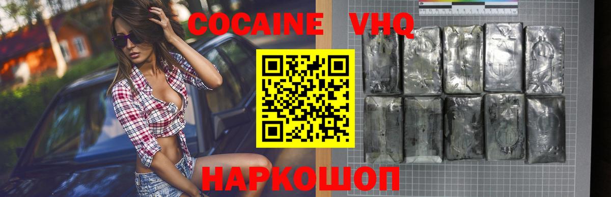 Кокаин Колумбийский Лыткарино