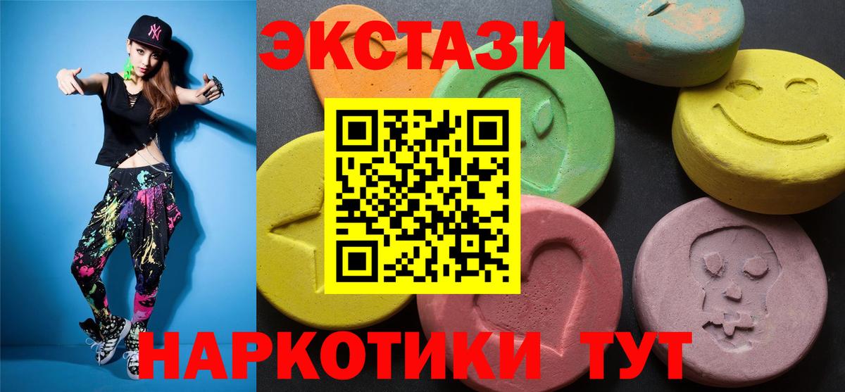 Ecstasy  OMG ССЫЛКА  нарко площадка наркотические препараты  Лыткарино  Экстази 250 мг  Вход с VPN 