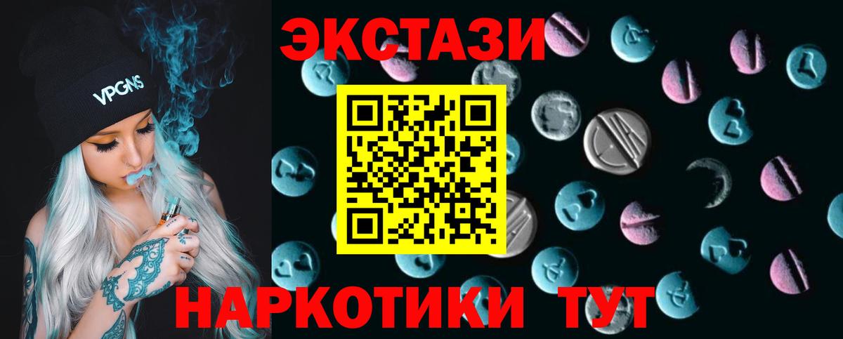 Ecstasy 280 MDMA Лыткарино