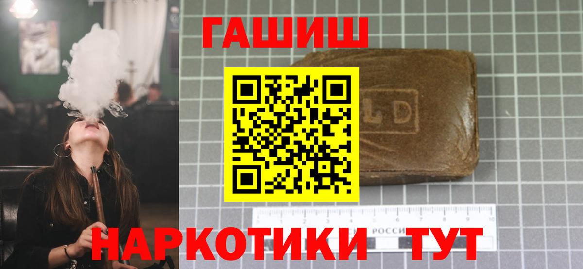 ГАШИШ ice o lator Лыткарино