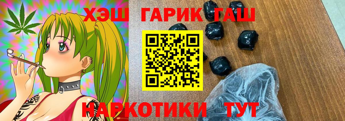 ГАШИШ убойный  ГАШИШ  Вход с VPN  Лыткарино  ГАШ гарик 