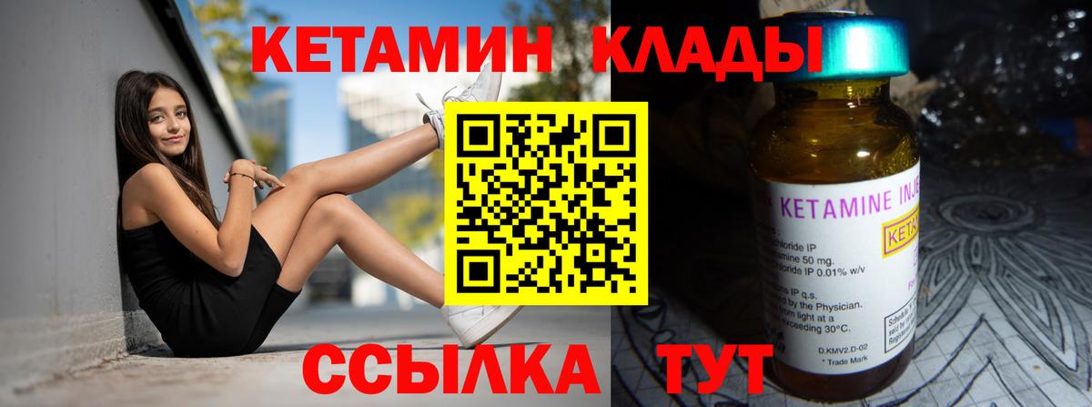 Кетамин VHQ  КЕТАМИН ketamine  Вход с VPN  Лыткарино 