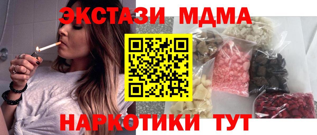 Лыткарино  МДМА crystal  МДМА кристаллы  Вход с VPN 