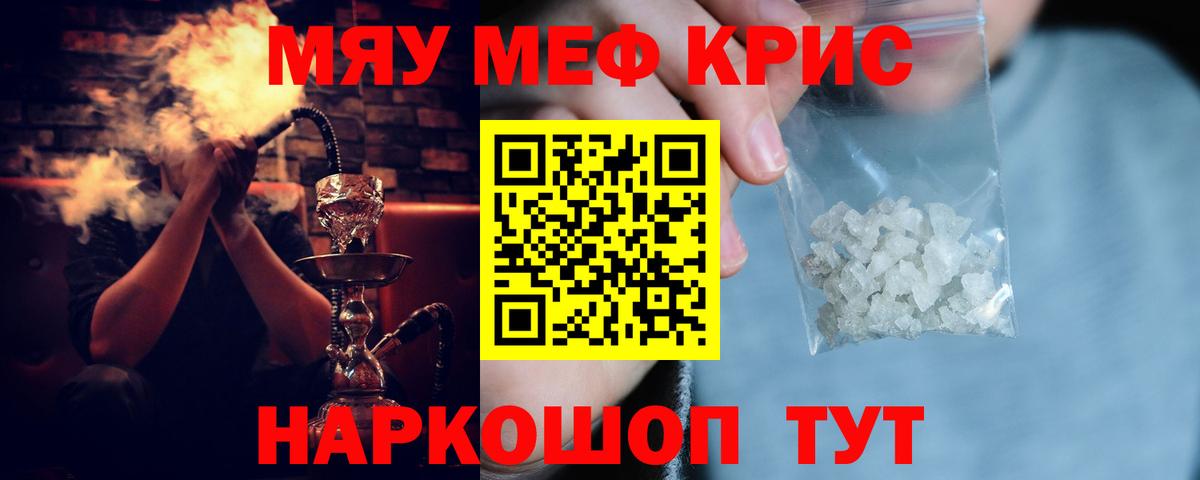 Меф мяу мяу мука Лыткарино