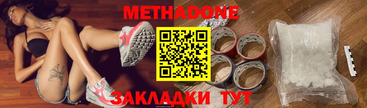 МЕТАДОН белоснежный Лыткарино