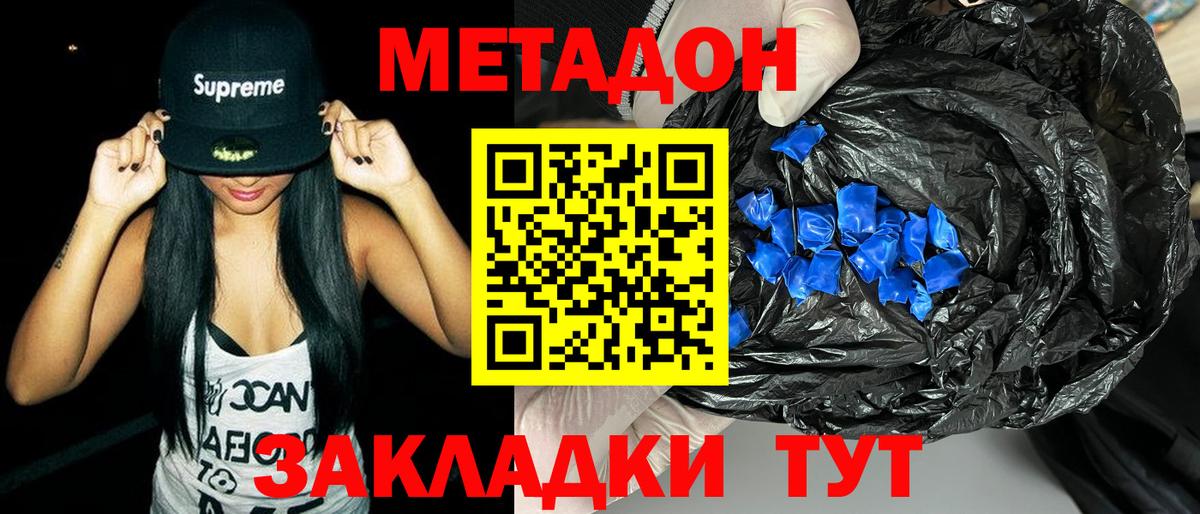 Метадон methadone  Вход с VPN  Лыткарино 