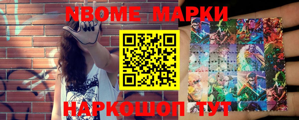 Лыткарино  Марки 25I-NBOMe 1,5мг  Вход с VPN 